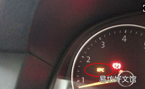 汽车epc是什么灯,汽车epc灯亮什么意思