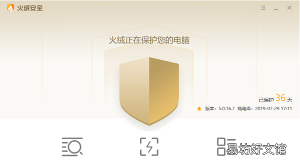 2345安全卫士怎么删除,2345安全中心怎么彻底删除