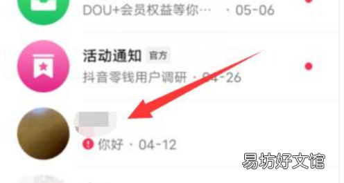 怎么样删除分享的链接
