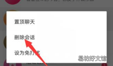 怎么样删除分享的链接