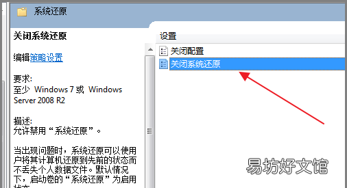 win7还原账号被停用怎么办