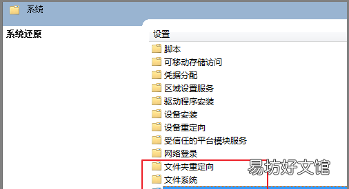 win7还原账号被停用怎么办