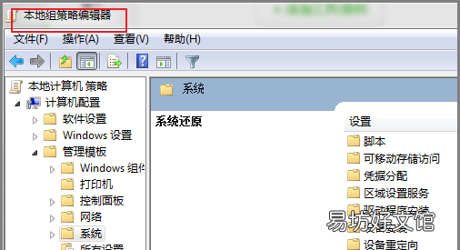 win7还原账号被停用怎么办