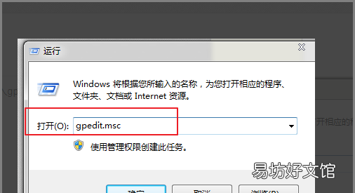 win7还原账号被停用怎么办