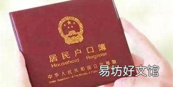 小孩上户口需要什么材料