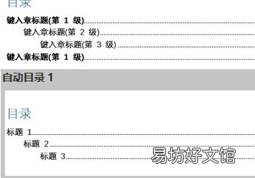 word怎么生成目录的点，已写好word怎样自动生成目录