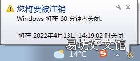 手把手教你设置每天关机 电脑怎么设置定时关机