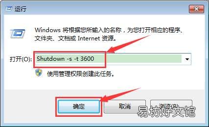 手把手教你设置每天关机 电脑怎么设置定时关机