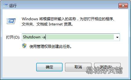 手把手教你设置每天关机 电脑怎么设置定时关机