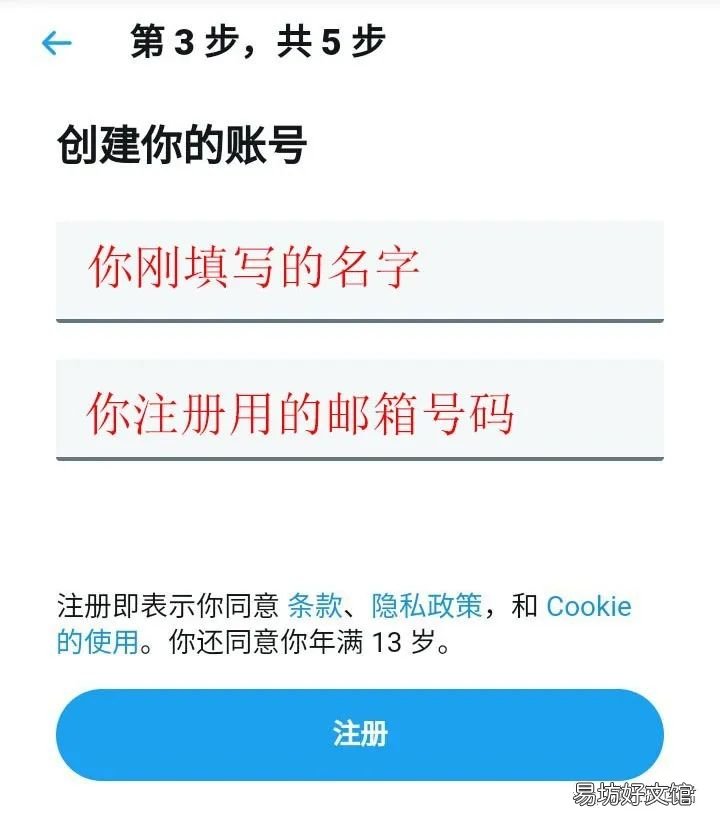手把手教你twitter注册全流程 国内怎么注册推特账号入口