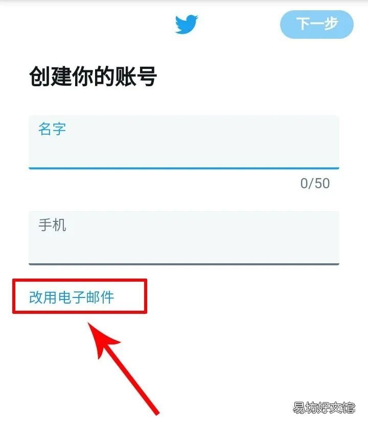 手把手教你twitter注册全流程 国内怎么注册推特账号入口