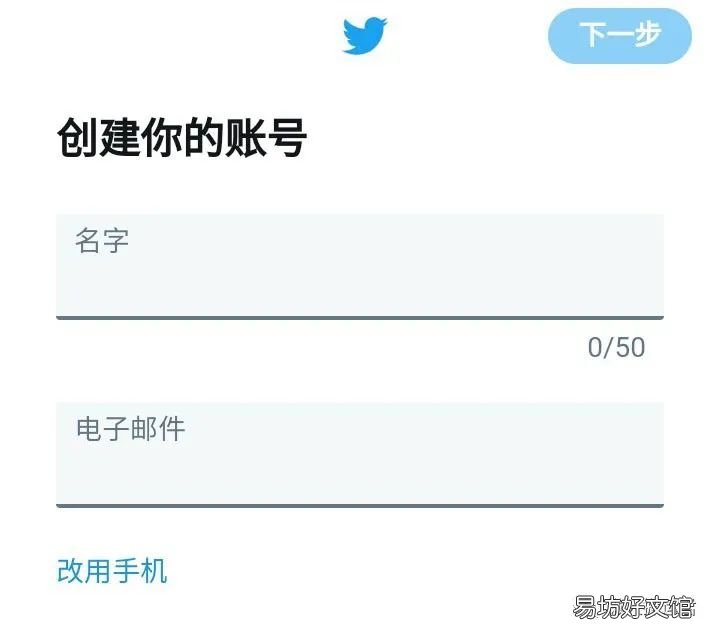 手把手教你twitter注册全流程 国内怎么注册推特账号入口