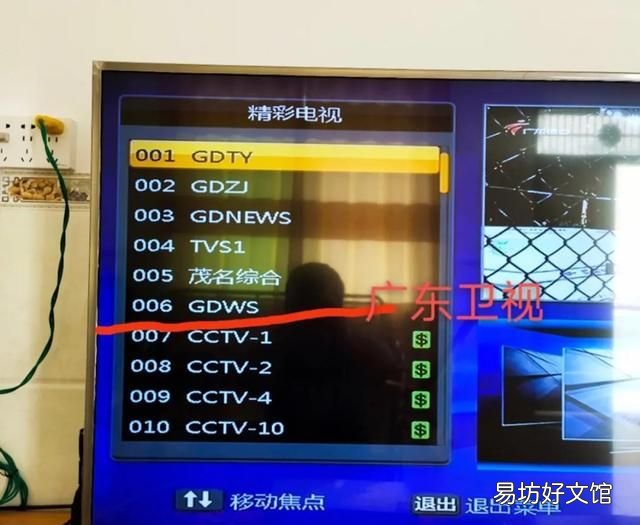 数字天线:家里的电视怎么接收?
