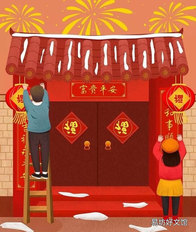各地的新年风俗
