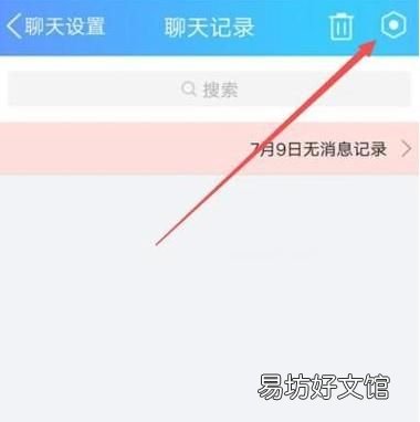 手机qq聊天记录如何恢复
