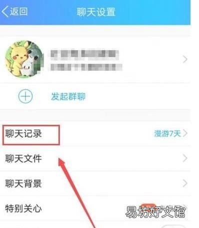手机qq聊天记录如何恢复