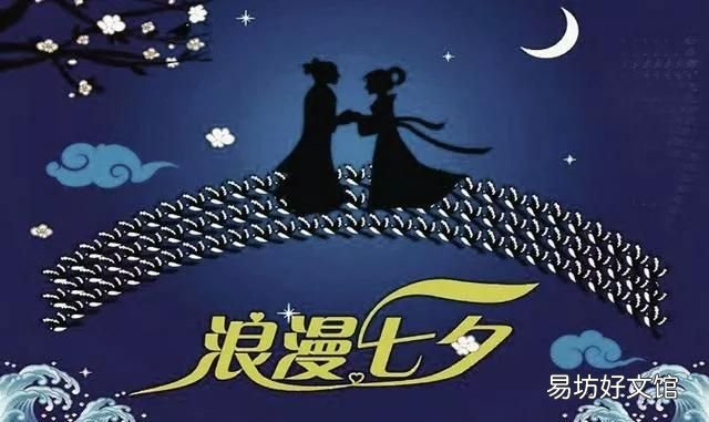 七夕情人节怎么过