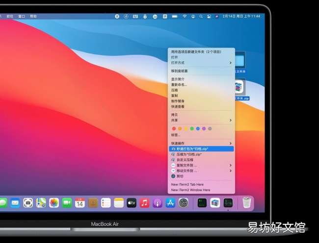 一键压缩mac各种格式文件 苹果电脑压缩文件怎么压缩