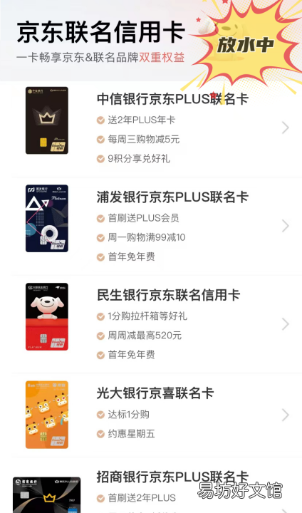 哪些银行信用卡申请门槛低,哪些小银行的信用卡好申请