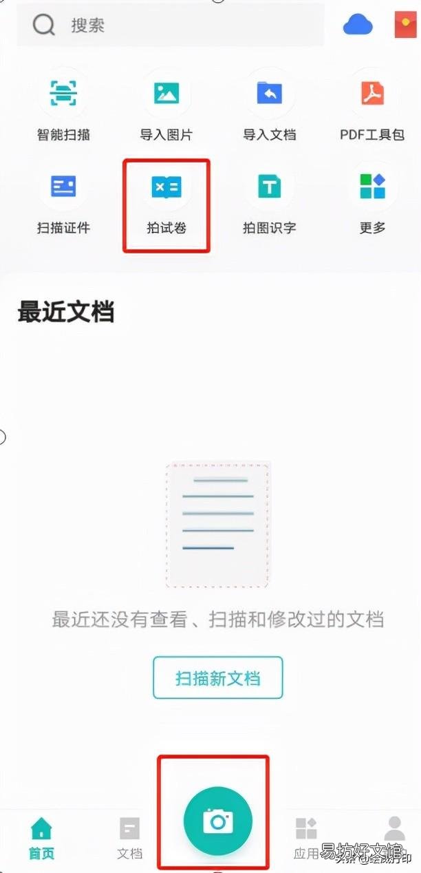 想要白底用这两招一键去黑 wps打印图片发黑怎么处理