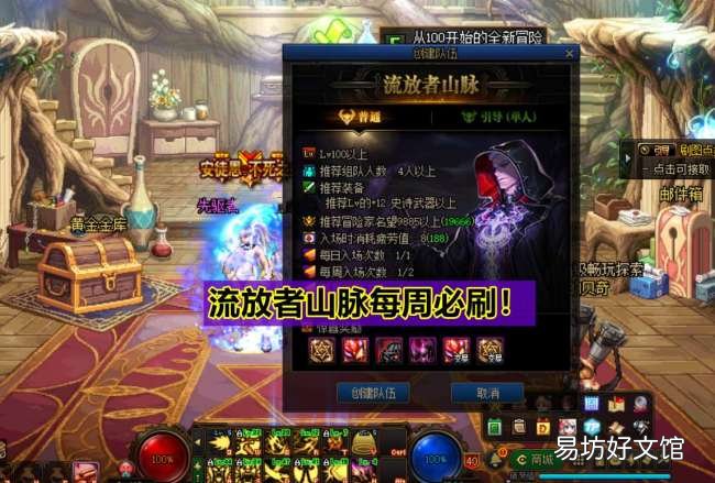 110版本每日大量搬砖攻略 dnf一天搬砖8000w攻略