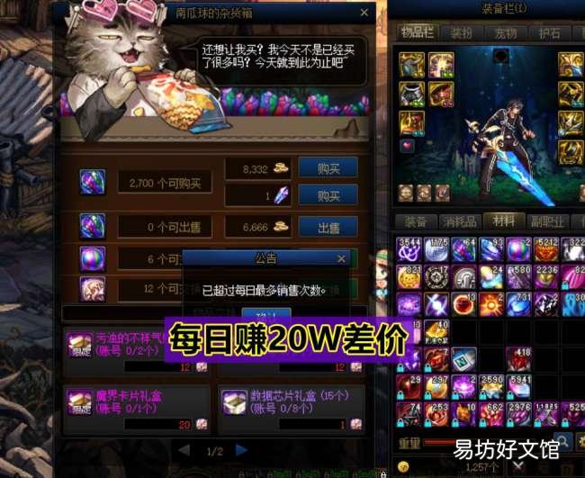 110版本每日大量搬砖攻略 dnf一天搬砖8000w攻略