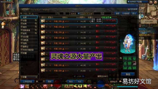 110版本每日大量搬砖攻略 dnf一天搬砖8000w攻略