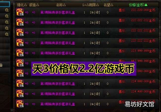 110版本每日大量搬砖攻略 dnf一天搬砖8000w攻略