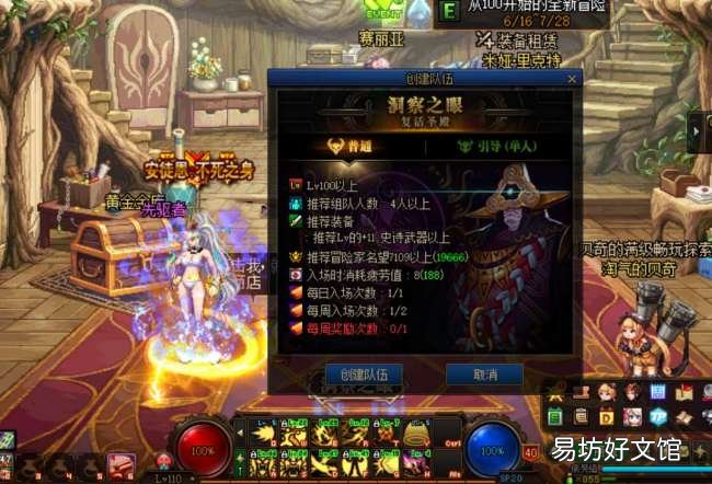 110版本每日大量搬砖攻略 dnf一天搬砖8000w攻略