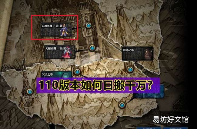 110版本每日大量搬砖攻略 dnf一天搬砖8000w攻略
