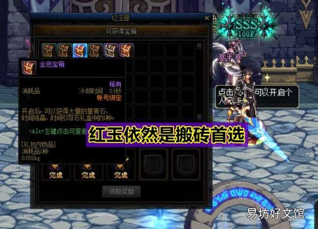 110版本每日大量搬砖攻略 dnf一天搬砖8000w攻略