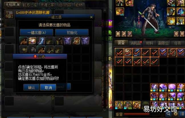 110版本每日大量搬砖攻略 dnf一天搬砖8000w攻略