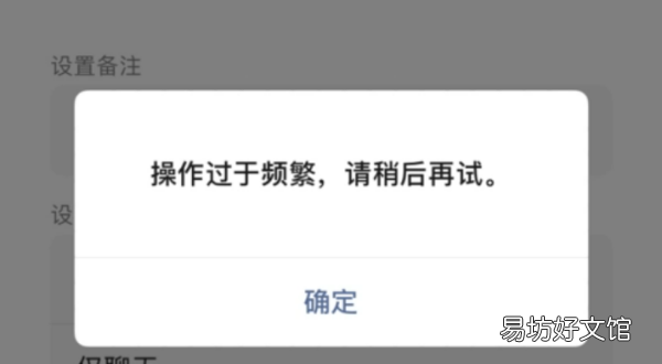 为什么不能连续添加微信好友,微信不能添加好友是怎么回事儿