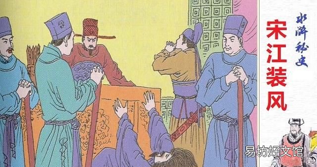 宋江怒杀阎婆惜,《水浒传》宋江怒杀阎婆惜的真实原因是什么呢