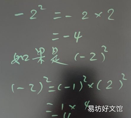 一2的平方是多少