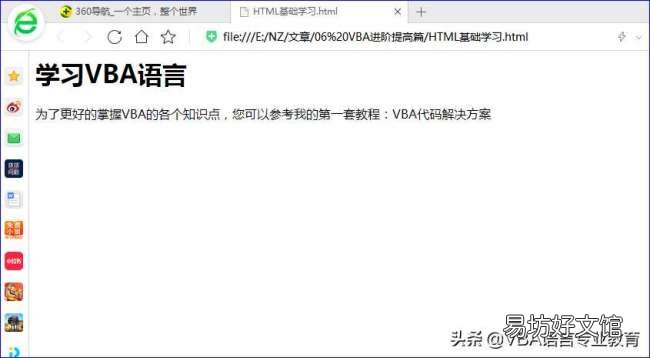 一文带你了解超文本标记语言 超文本标记语言名词解释