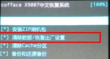 oppo手机忘记密码了怎么样刷机