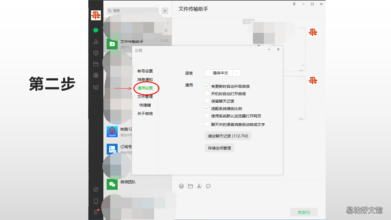 只需3个步骤教你彻底删除 如何清除电脑微信的聊天记录