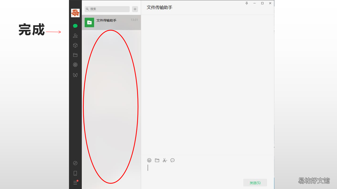 只需3个步骤教你彻底删除 如何清除电脑微信的聊天记录