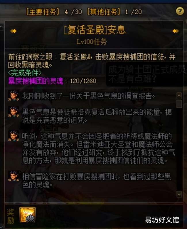 这些史诗获取途径不容错过 dnf挑战角色送的成长装备怎么获得