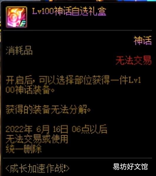这些史诗获取途径不容错过 dnf挑战角色送的成长装备怎么获得
