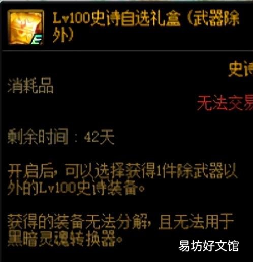 这些史诗获取途径不容错过 dnf挑战角色送的成长装备怎么获得
