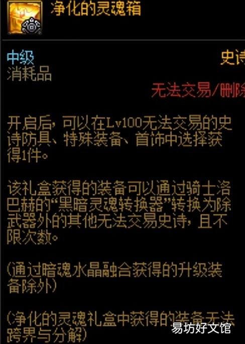 这些史诗获取途径不容错过 dnf挑战角色送的成长装备怎么获得