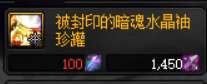 这些史诗获取途径不容错过 dnf挑战角色送的成长装备怎么获得