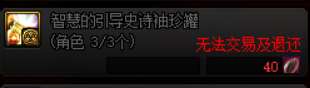 这些史诗获取途径不容错过 dnf挑战角色送的成长装备怎么获得