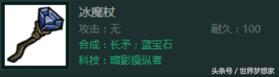快速获取蓝宝石途径方法 饥荒蓝宝石怎么获得