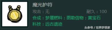 快速获取蓝宝石途径方法 饥荒蓝宝石怎么获得
