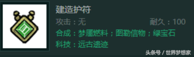 快速获取蓝宝石途径方法 饥荒蓝宝石怎么获得