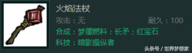 快速获取蓝宝石途径方法 饥荒蓝宝石怎么获得