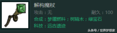 快速获取蓝宝石途径方法 饥荒蓝宝石怎么获得